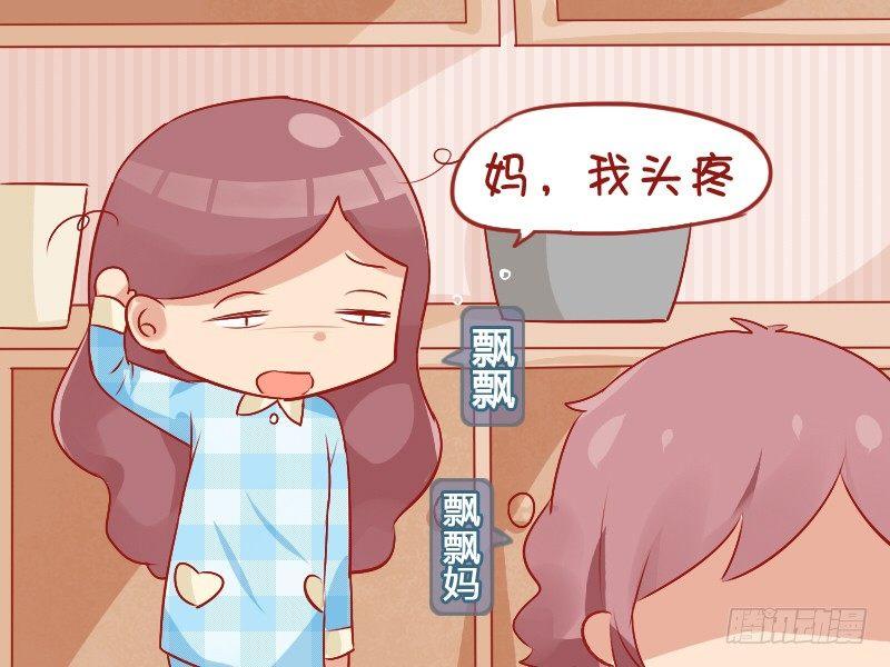 🍸公交男女爆笑漫画 757-无言以对 第2页