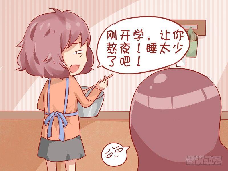 🍸公交男女爆笑漫画 757-无言以对 第3页