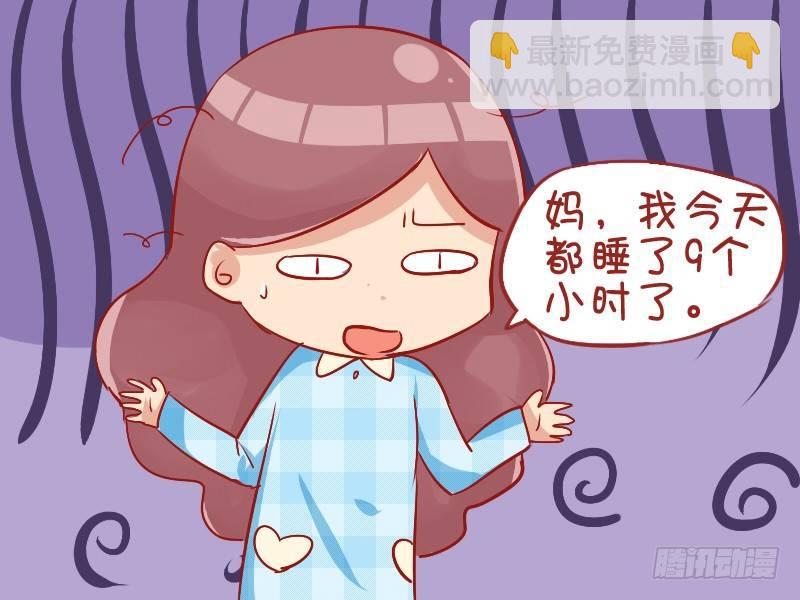 🍸公交男女爆笑漫画 757-无言以对 第4页