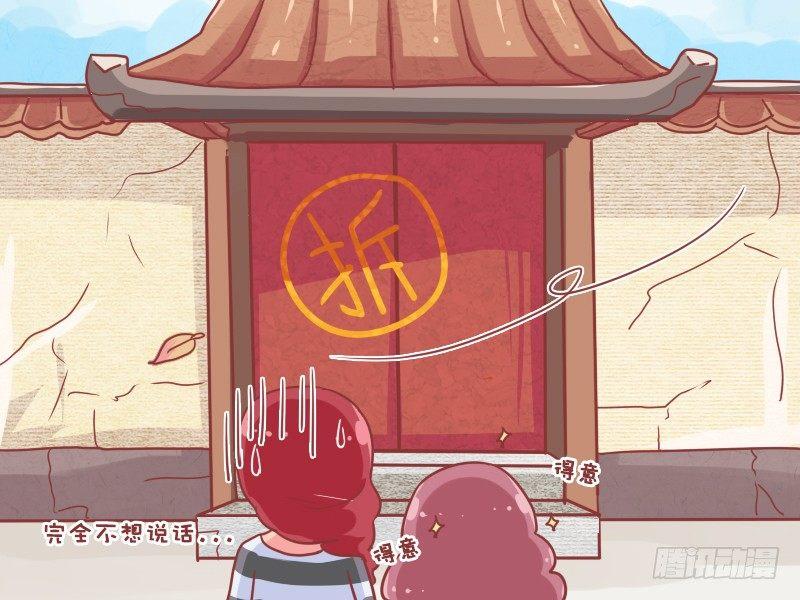 🍸公交男女爆笑漫画 759-彰显富贵 第5页