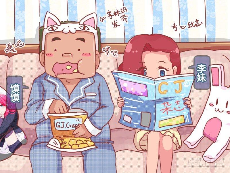 🍸公交男女爆笑漫画 761-看杂志的感受 第2页