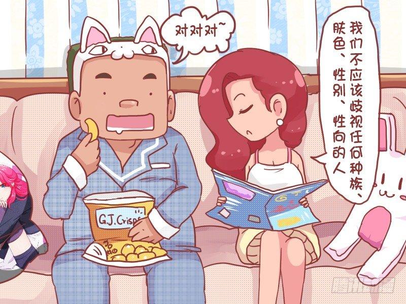 🍸公交男女爆笑漫画 761-看杂志的感受 第5页