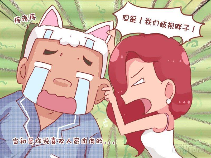 🍸公交男女爆笑漫画 761-看杂志的感受 第6页