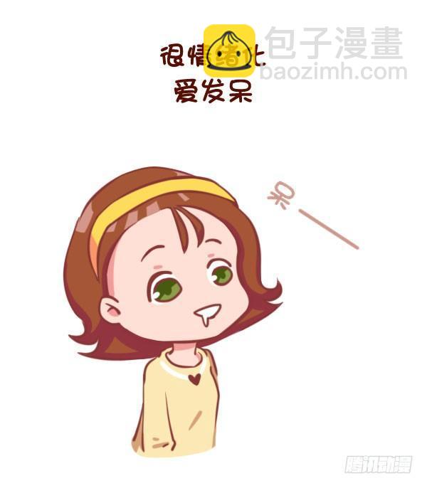 🍸公交男女爆笑漫画 767-长期单身的人的样子 第10页