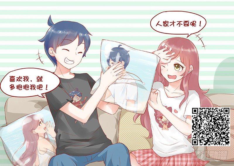 🍸公交男女爆笑漫画 767-长期单身的人的样子 第11页