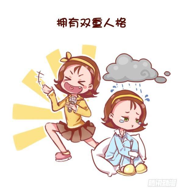🍸公交男女爆笑漫画 767-长期单身的人的样子 第4页