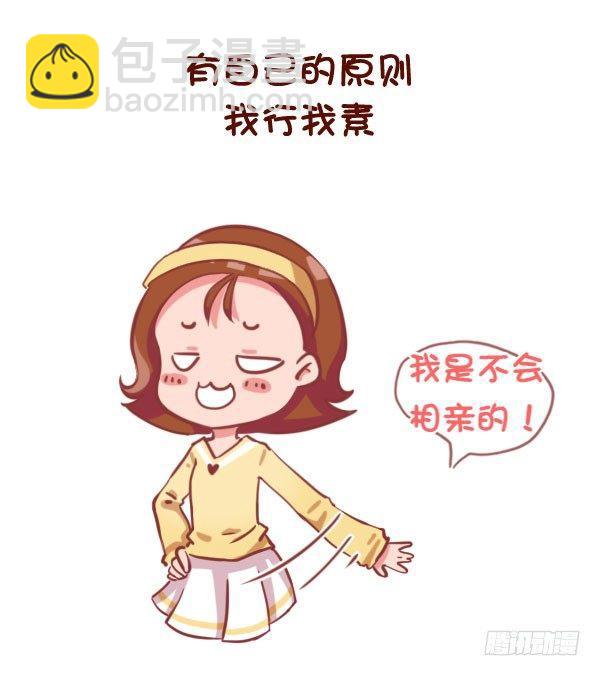 🍸公交男女爆笑漫画 767-长期单身的人的样子 第5页
