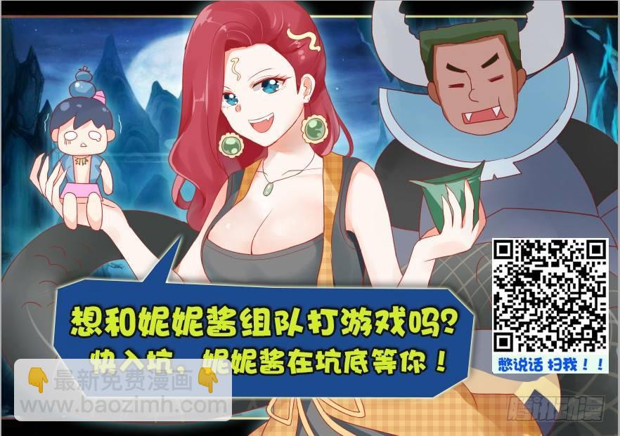 🍸公交男女爆笑漫画 771-大学宿舍神器排行榜 第13页