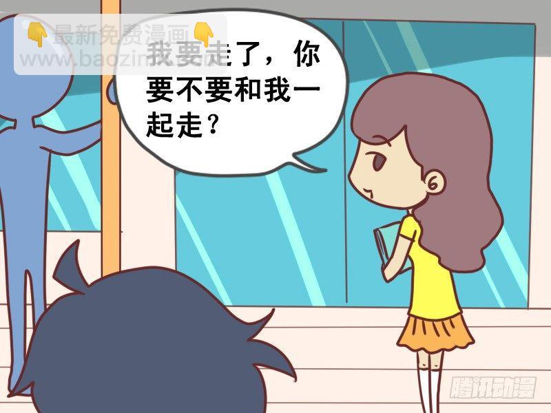 🍸公交男女爆笑漫画 079你先走吧 第6页