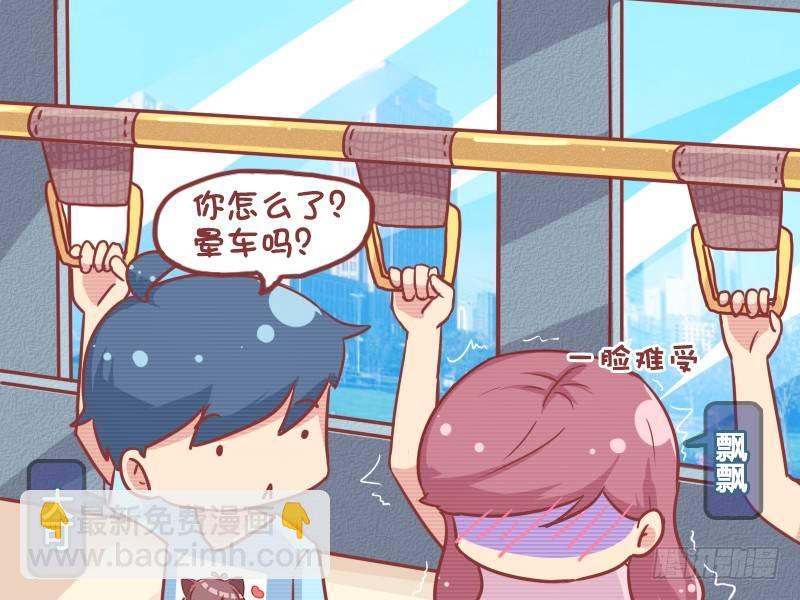 🍸公交男女爆笑漫画 775-机智男友 第2页