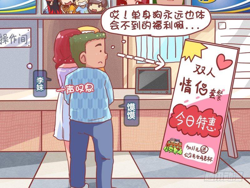 🍸公交男女爆笑漫画 777-第二件半价 第2页
