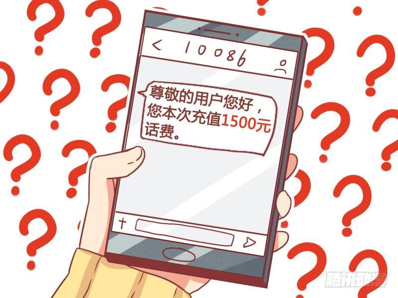🍸公交男女爆笑漫画 783-还钱 第5页