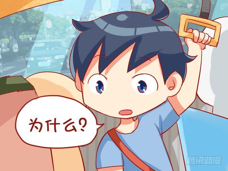 🍸公交男女爆笑漫画 787-最讨厌的数字 第4页