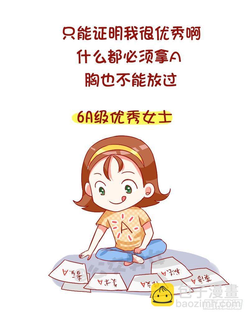 🍸公交男女爆笑漫画 789-被说胸小如何怼回去 第9页