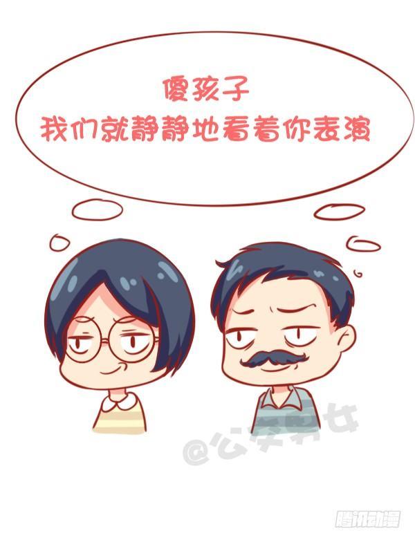 🍸公交男女爆笑漫画 791-小时候做过的事 第10页