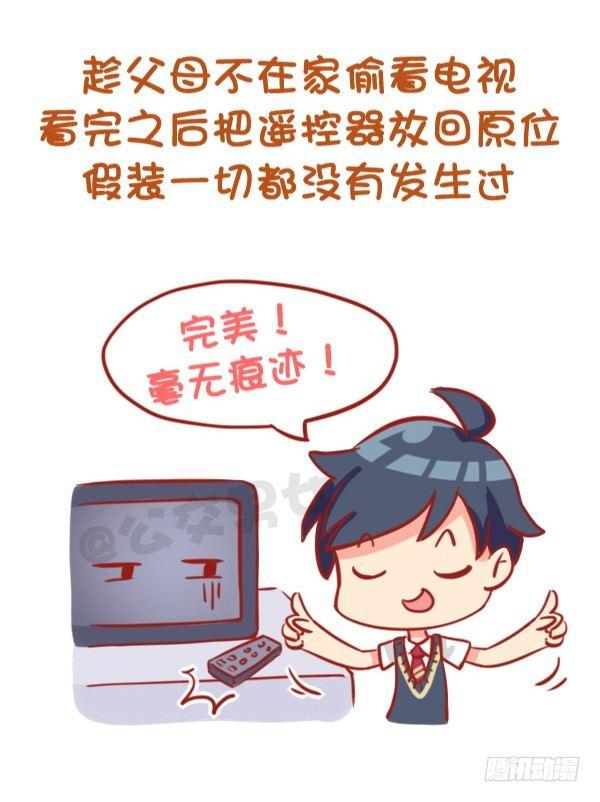 🍸公交男女爆笑漫画 791-小时候做过的事 第2页