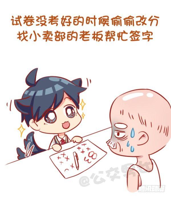 🍸公交男女爆笑漫画 791-小时候做过的事 第4页