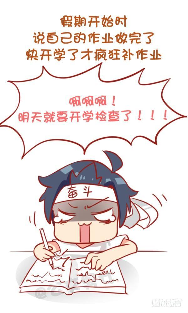 🍸公交男女爆笑漫画 791-小时候做过的事 第5页