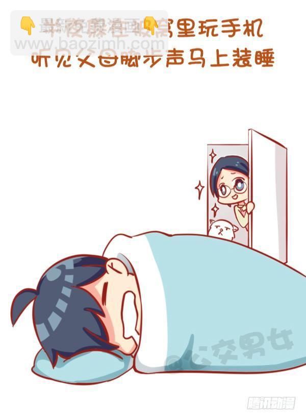 🍸公交男女爆笑漫画 791-小时候做过的事 第7页
