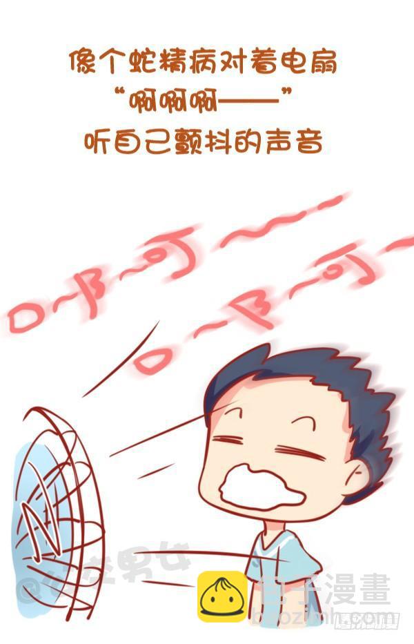 🍸公交男女爆笑漫画 791-小时候做过的事 第8页