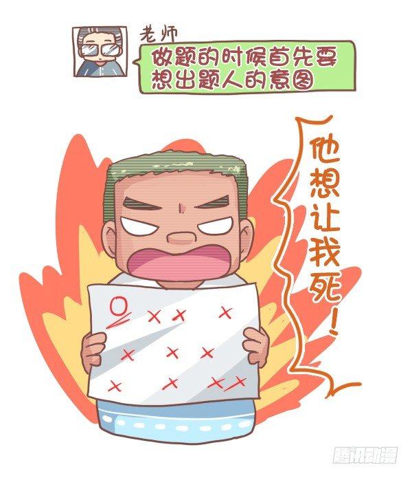 🍸公交男女爆笑漫画 793-爆笑神回复 第2页