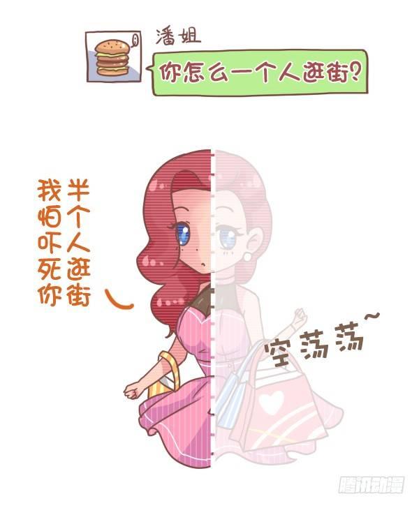 🍸公交男女爆笑漫画 793-爆笑神回复 第4页