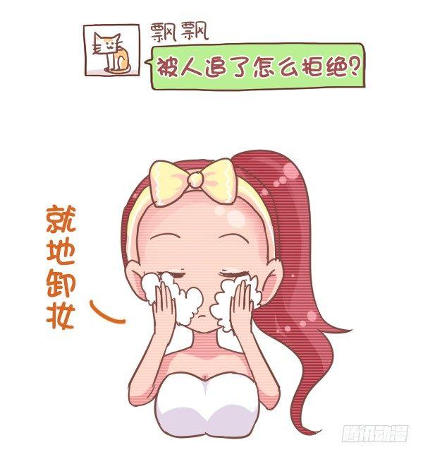 🍸公交男女爆笑漫画 793-爆笑神回复 第5页