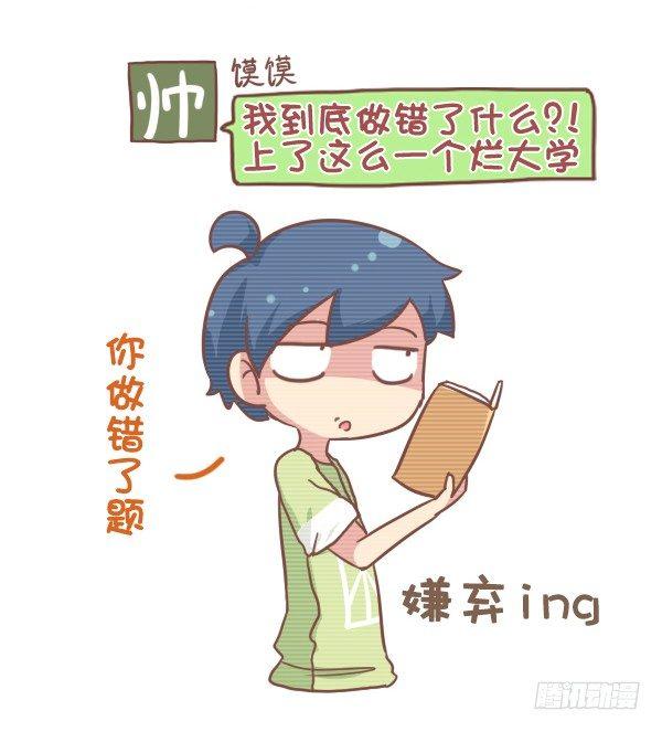 🍸公交男女爆笑漫画 793-爆笑神回复 第7页