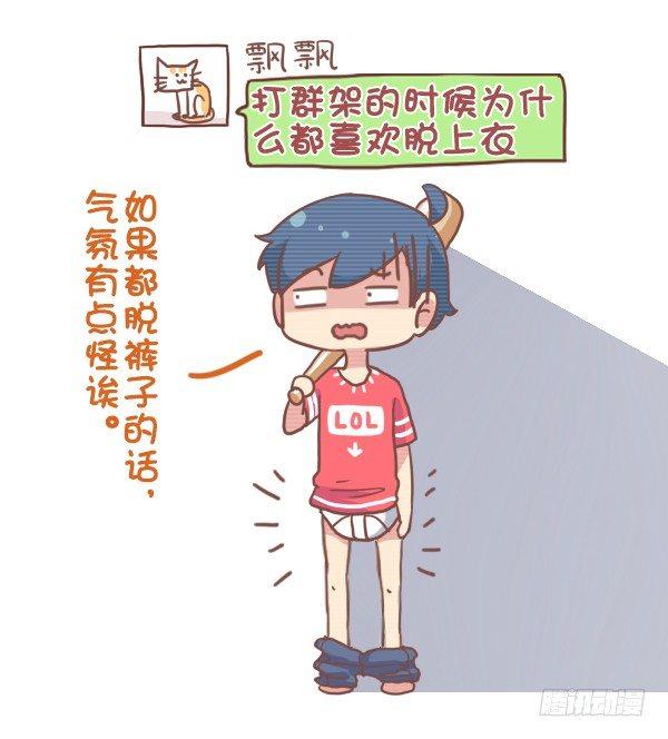 🍸公交男女爆笑漫画 793-爆笑神回复 第9页
