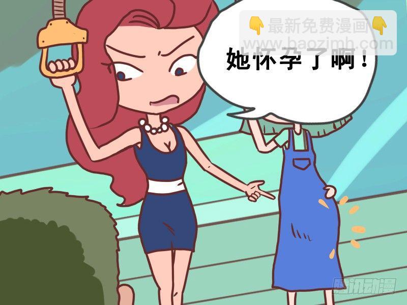 🍸公交男女爆笑漫画 081又不是我的 第4页