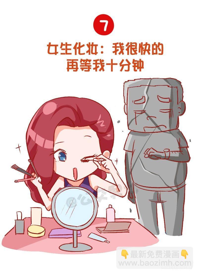 🍸公交男女爆笑漫画 795-九大经典谎言 第8页