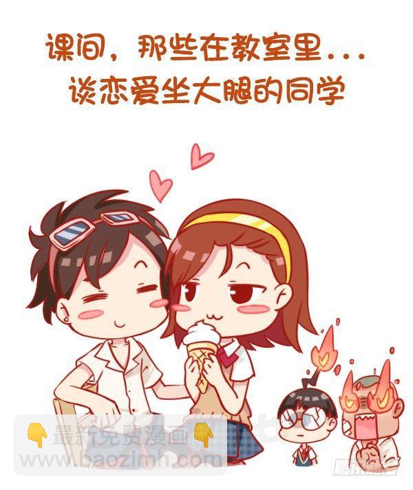 🍸公交男女爆笑漫画 797-最欠揍的同学 第10页