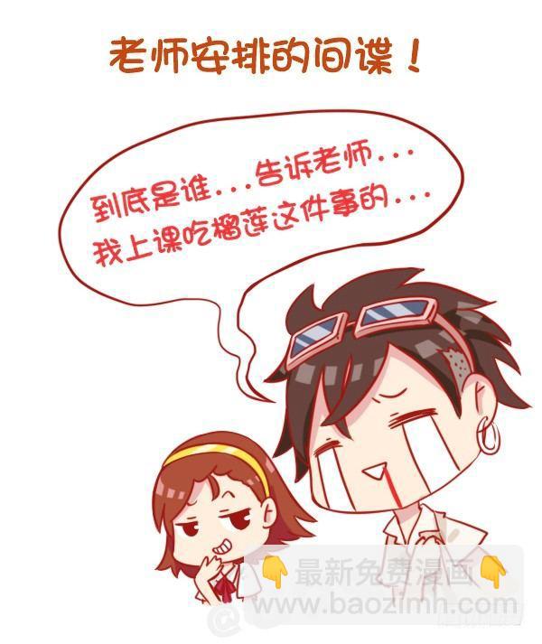 🍸公交男女爆笑漫画 797-最欠揍的同学 第6页