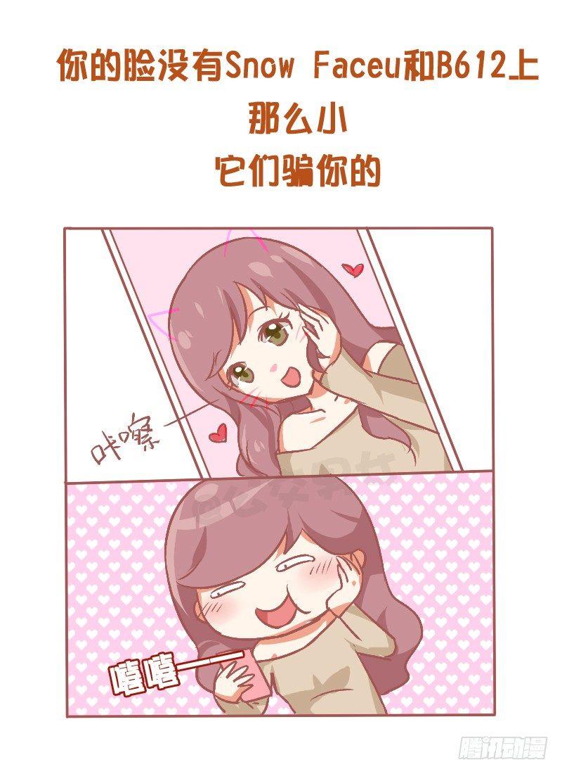 🍸公交男女爆笑漫画 801-你不知道的减肥tips 第9页