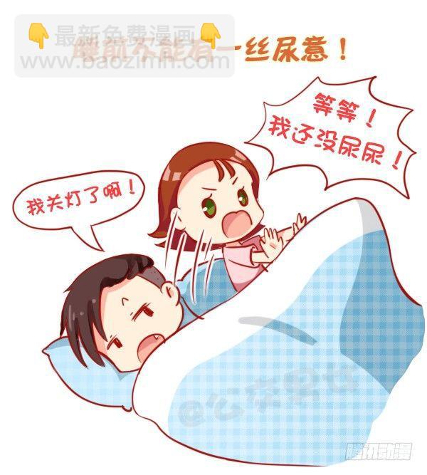🍸公交男女爆笑漫画 803-偏执狂的世界 第3页