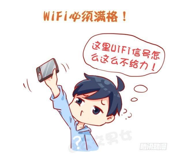 🍸公交男女爆笑漫画 803-偏执狂的世界 第4页