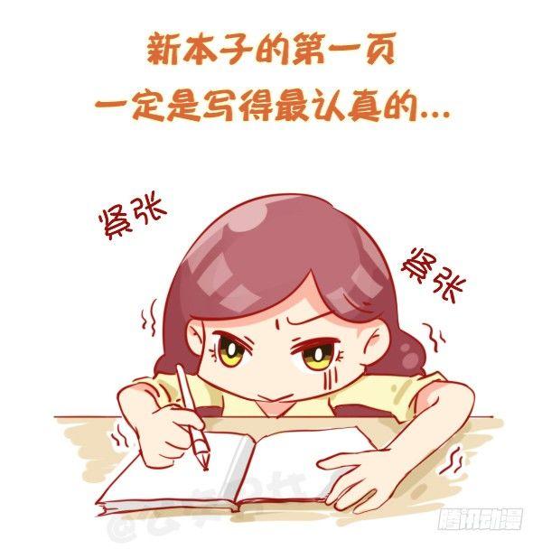🍸公交男女爆笑漫画 803-偏执狂的世界 第7页