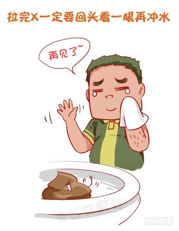 🍸公交男女爆笑漫画 803-偏执狂的世界 第9页