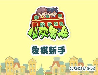 🍸公交男女爆笑漫画 805-你和谁的关系到了这步 第10页