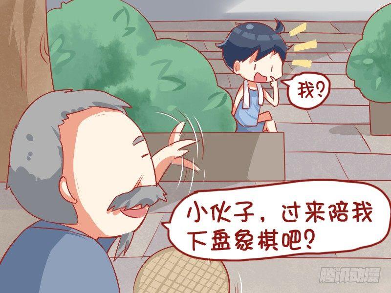 🍸公交男女爆笑漫画 805-你和谁的关系到了这步 第12页
