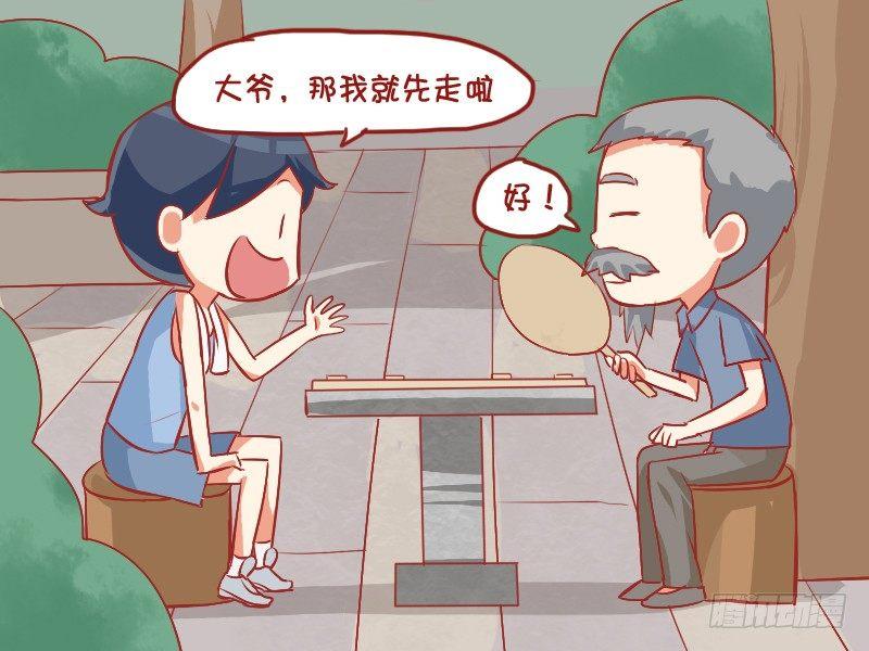 🍸公交男女爆笑漫画 805-你和谁的关系到了这步 第13页