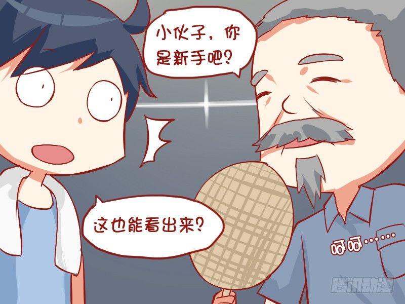 🍸公交男女爆笑漫画 805-你和谁的关系到了这步 第14页
