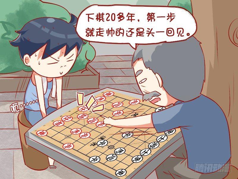 🍸公交男女爆笑漫画 805-你和谁的关系到了这步 第15页