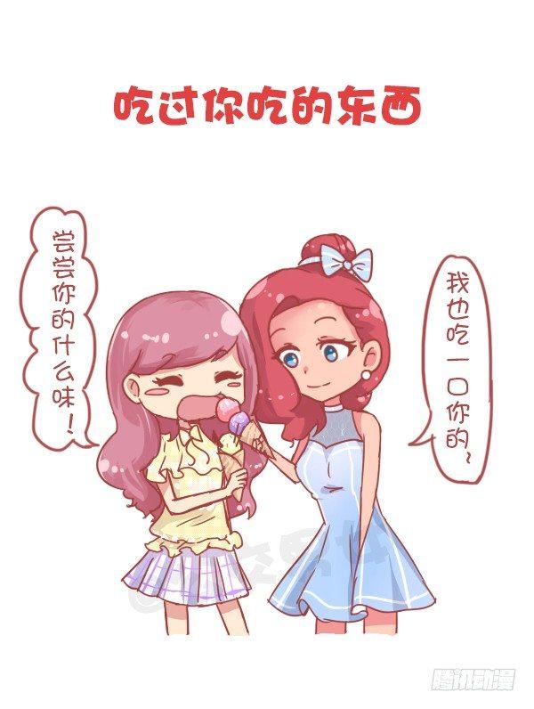 🍸公交男女爆笑漫画 805-你和谁的关系到了这步 第3页