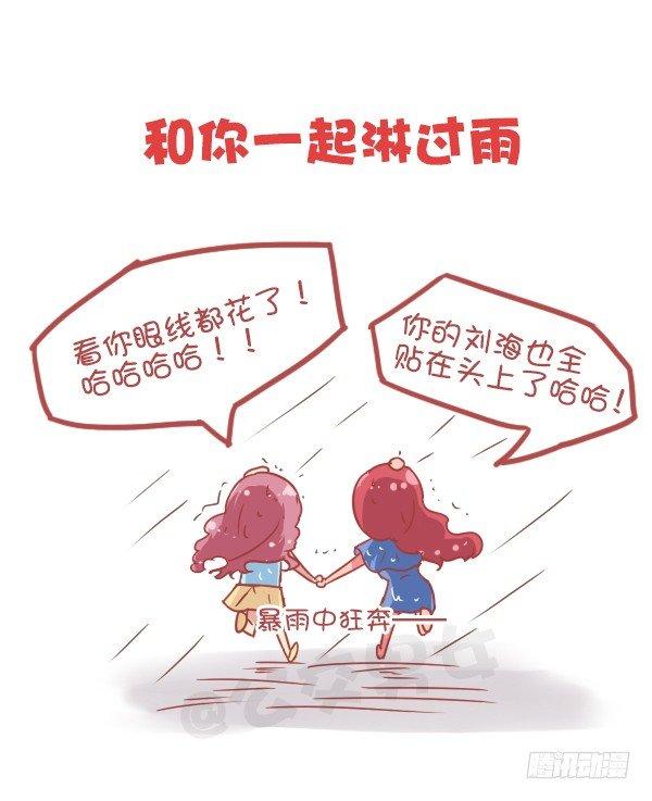 🍸公交男女爆笑漫画 805-你和谁的关系到了这步 第6页