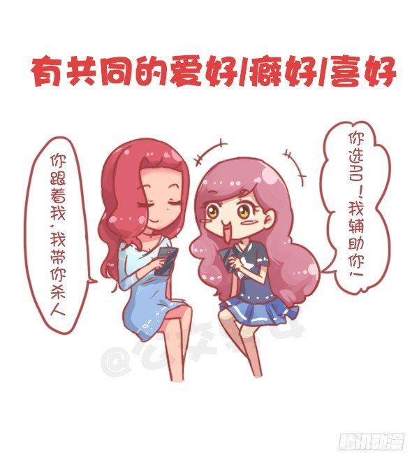 🍸公交男女爆笑漫画 805-你和谁的关系到了这步 第7页