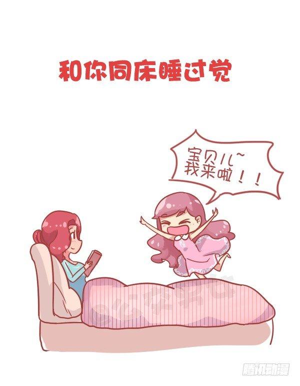 🍸公交男女爆笑漫画 805-你和谁的关系到了这步 第9页