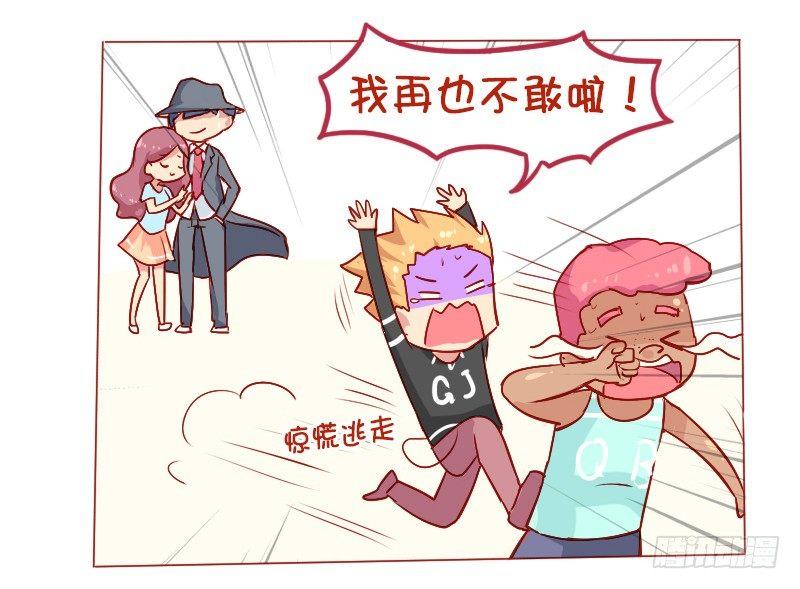 🍸公交男女爆笑漫画 807-无需家长 第13页