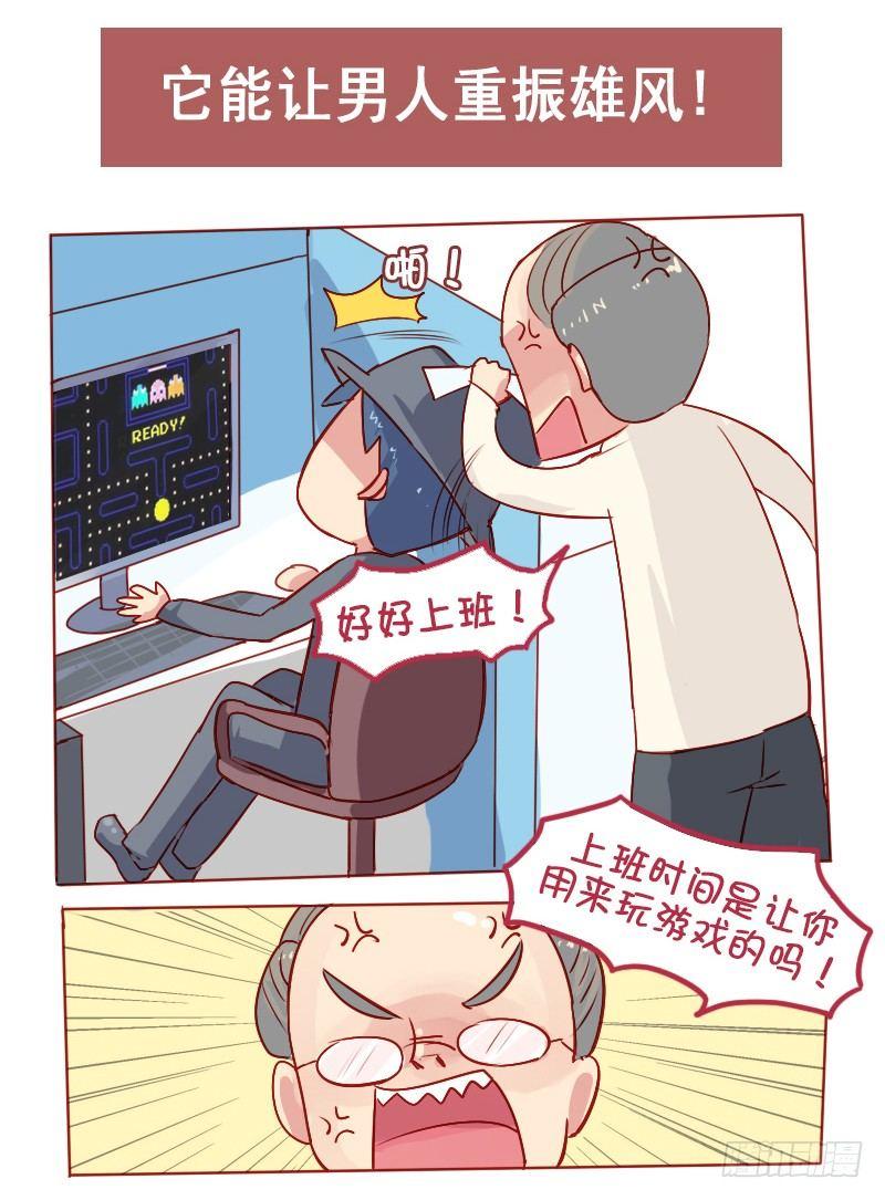 🍸公交男女爆笑漫画 807-无需家长 第14页