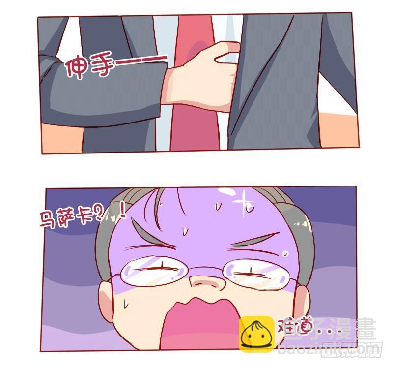🍸公交男女爆笑漫画 807-无需家长 第15页
